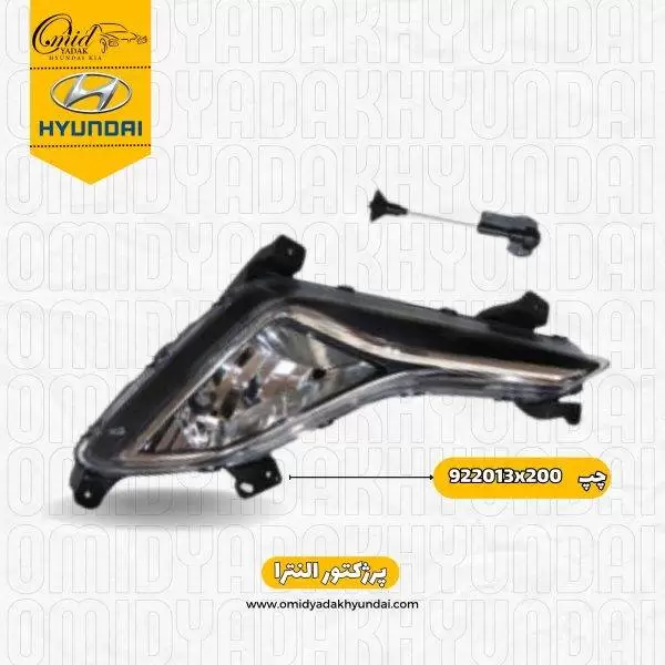 پرژکتور چپ هیوندای النترا کد922013x200استوک