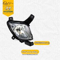 پروژکتور راست توسان ix35  کد 922022s000