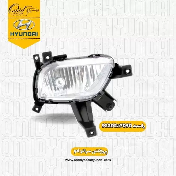 پرژکتور چپ کیا سراتو (yd) 2014 – 2016 کد 92202a7050
