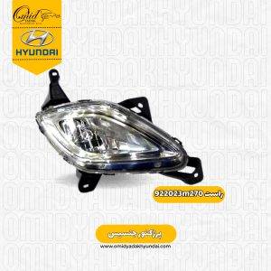 پرژکتور راست هیوندای جنسیس کد 922023m270
