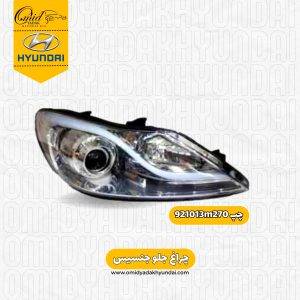 چراغ چپ جلو هیوندای جنسیس کد 921013m270