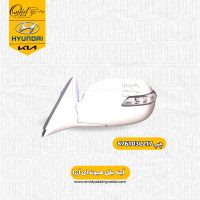 آینه بغل چپ هیوندای آزرا  مدل 2006 -2010 کد 876103L217 استوک