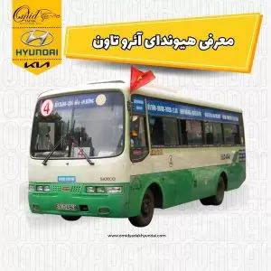 معرفی هیوندای آئرو تاون