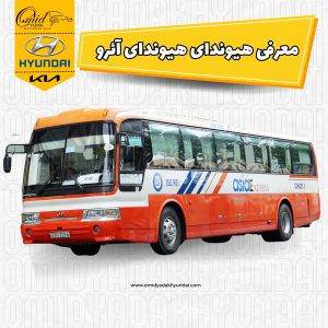 معرفی هیوندای آئرو