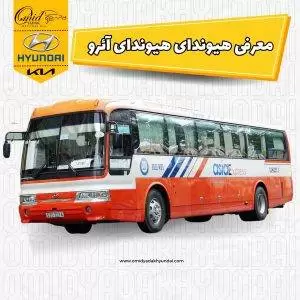 معرفی هیوندای آئرو