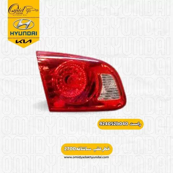 خطر صندوق چپ هیوندای سانتافه 2700 کد 924052b040 استوک