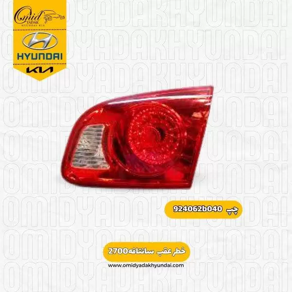 خطر صندوق راست هیوندای سانتافه 2700 کد 924062b040 استوک