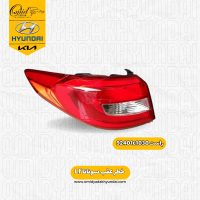 خطر عقب راست هیوندای سوناتا Lf کد 92401c1030