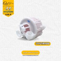 فیلتر بنزین سانتافه 2016 و اسپورتیج 2016 کد 31121R100 اصلی