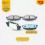 لنت جلو سراتو yd کد 581013XA20 اصلی