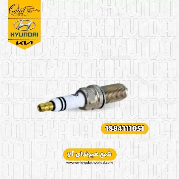 شمع هیوندای سوناتا کد 1884111051اصلی