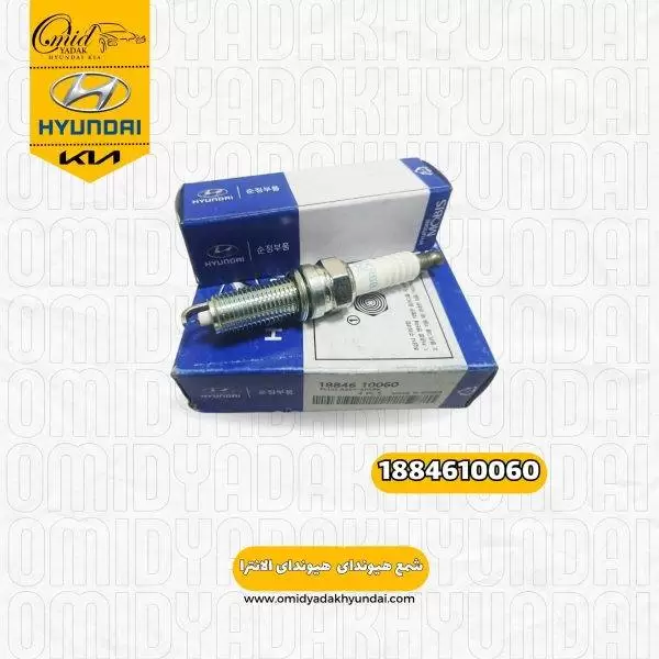 شمع هیوندای الانترا 2014 کد 1884610060