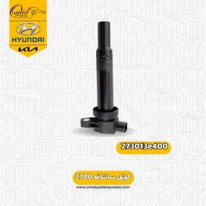 کوئل هیوندای سانتافه 2700