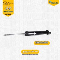 کمک عقب کیا اسپورتیج