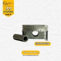 پیستون موتور هیوندای سوناتا کد 234102C250 اصلی