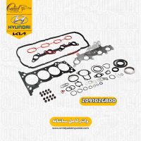 واشر کامل هیوندای سانتافه کد 209102GB00 اصلی