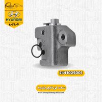 سفت کن کیا اپتیما کد2441025001 اصلی