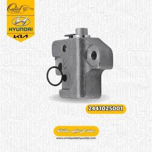 سفت کن هیوندای سانتافه کد2441025001 اصلی