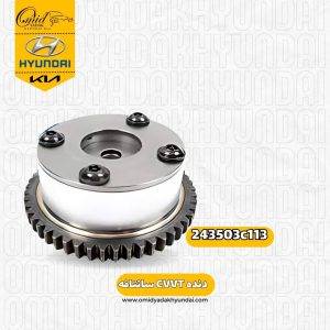دنده CVVT هیوندای سانتافه