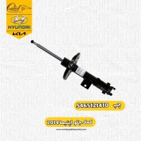 کمک جلو چپ اپتیما 2014