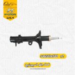 کمک جلو چپ اسپورتیج 2008 و 2010 کد 546512e501