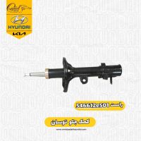 کمک جلو راست توسان