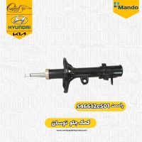 کمک جلو راست توسان 2008 و 2010 ماندو کد 546612e501