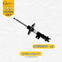 کمک جلو چپ سوناتا  yf  کد 546512t410