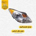 چراغ جلو وراکروز | چراغ وراکروز | چراغ جلوی وراکروز