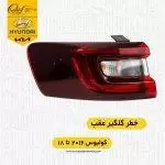 خطر گلگیر کولیوس|خطر عقب کولیوس|خطر کولیوس ۲۰۱۷