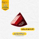 خطر عقب وراکرکز | چراغ خطر عقب وراکرکز |چراغ صندوق عقب وراکرکز