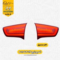 خطر صندوق اسپورتیج ۲۰۱۴ تا ۲۰۱۶ استوک اصلی| خطر صندوق اسپورتیج ۲۰۱۴ تا ۲۰۱۶