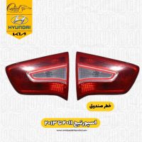 خطر صندوق اسپورتیج ۲۰۱۱ تا ۲۰۱۳ چینی | خطر صندوق اسپورتیج ۲۰۱۱ تا ۲۰۱۳