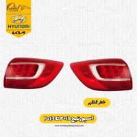 خطر گلگیر اسپورتیج ۲۰۱۱ تا ۲۰۱۳ چینی | خطر گلگیر اسپورتیج ۲۰۱۱ تا ۲۰۱۳