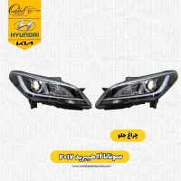 چراغ جلو سوناتا lf هیبرید ۲۰۱۷| چراغ سوناتا lf هیبرید ۲۰۱۷| چراغ جلوی سوناتا