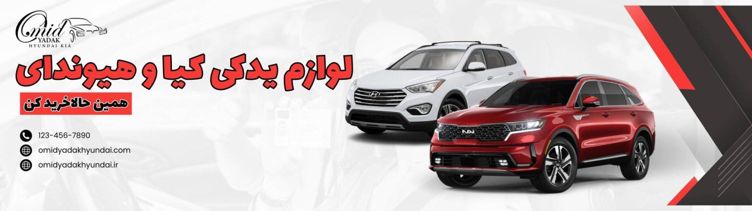 امید یدک بنر