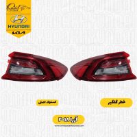 خطر گلگیر آزرا ۲۰۱۸ استوک اصلی | خطر گلگیر آزرا ۲۰۱۸