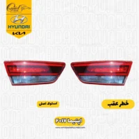 خطر صندوق اپتیما ۲۰۱۷ استوک اصلی | خطر عقب اپتیما ۲۰۱۷