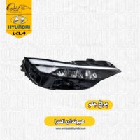 چراغ جلو هیوندای النترا 2024-2025
